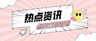大批卖家账号莫名被关联，是再一次严查还是.......