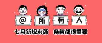 全文纯干货！欧盟税改发布后，IOSS和OSS到底有什么作用？答案来了