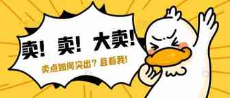 亚马逊产品卖点突出不了怎么办？
