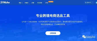 独立站卖家如何使用51niche 选品