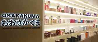 Do First | 新加坡日妆生活精选品牌OSAKAKUMA获600万美元融资，想成为“日妆丝芙兰”