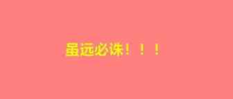 亚马逊自营售卖辱华T恤，已有正义卖家开始反击