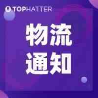 Tophatter资讯 | 点击查看最新物流专线报价