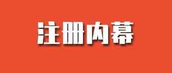 跨境电商Shopee（虾皮）注册入驻流程2021年最新版（图文超详解）