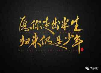 创业过的人再上班什么感觉？乐外卖有话说