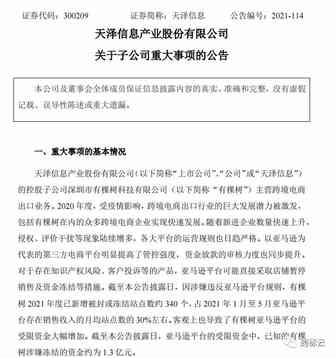 后续|封店再度上演，涉及金额高达1.3亿，跨境市场是否还值得？