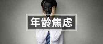 如果亚马逊做不下去了，你会转行吗？打算干啥？