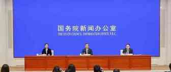 国新办举办国务院政策例行吹风会，跨境电商规模5年增长近10倍