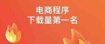 震撼！冠军！中国跨境电商大佬在美国下载量超越了亚马逊沃尔玛eBay