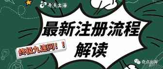 亚马逊账号注册流程大更新！最新解读来了！