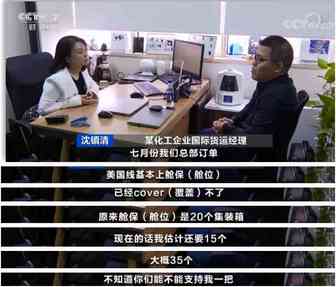 全球海运集装箱为什么短缺？