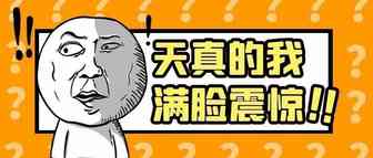 震惊跨境圈！你有见过这么恐怖的面试题吗？