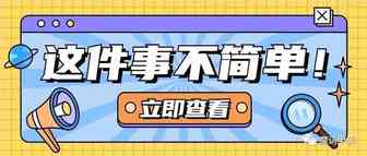 跨境大瓜接二连三！亚马逊封号潮仍将继续，卖家怎么办？