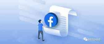 杜绝惨遭封号，这些Facebook广告新规你必须知道！
