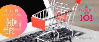 独立站选品101：4步拆解跨境电商独立站的选品思路