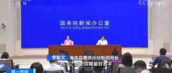 跨境电商红利！上半年外贸进出口总值18.07万亿，同比增长27.1%