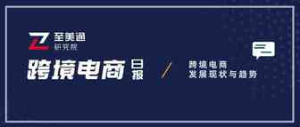 航空货运强势或持续到明年；台风今日登陆广东，盐田港暂停部分服务|跨境电商日报