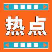 亚马逊新公告：欧洲夏末大促来袭！美国站新功能不被买家接受？