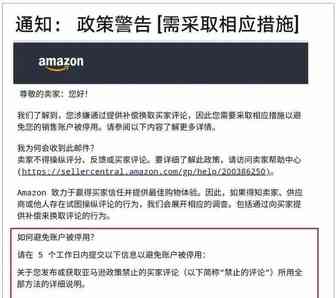 早期评论人计划取消？严打进行时！西湖的水，亚马逊刷单卖家的泪