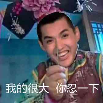 “黄牌”警告！亚马逊：我的（惊吓）很大，你忍一下！