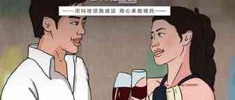 跨境人谈个恋爱怎么这么难！！！