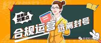 如何在亚马逊封号浪潮里“乘风破浪”？