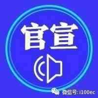 国家网信办明确 仅39类为必要个人信息