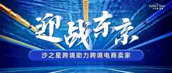 坏消息+好消息！跨境电商卖家如何在疫情下的东京奥运会脱颖而出？