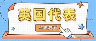 做欧洲亚马逊的看过来，英代了解一下！（3）
