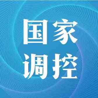 国家调控！美线后端那些您不知道的事