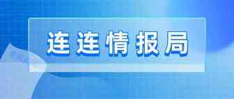 连连情报局丨亚马逊欧洲夏末与返校季促销来袭，4大促销提报窗口已开启！
