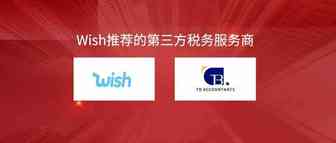 关于欧盟VAT税改，Wish商户一定要注意这几点！