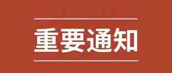 请卖家立即注册使用eBay管理支付服务，以确保您可以继续创建和修改刊登！