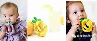 亚马逊热卖款（宝宝出牙球）美国加拿大外观专利防侵权预警！