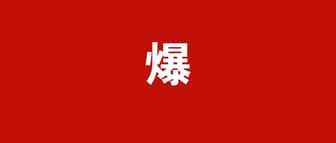真假？跨境求职者黑名单圈内疯传！