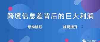 这位00后小伙利用跨境信息差，最大销售额做到几百万美金？