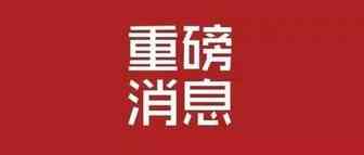 重磅！亚马逊澳洲站卖家的商品可以卖到新西兰了！