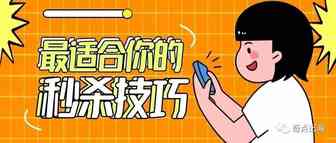 秒杀效果差强人意？试试这套提升秒杀表现的方案吧！