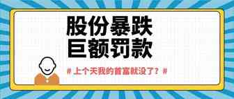 美股暴跌7.5%，财报不好看，亚马逊最近摊上事儿啦！