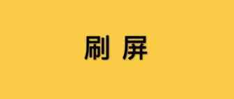 降薪至1760元！员工停工待岗！帕拓逊内部紧急通知......