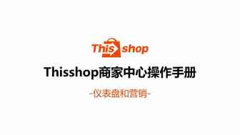 数据-仪表盘和营销