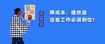 卖家费用又将增加！利润如何把控？这样做有效减少运营成本