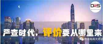 大麦又双叒叕被封店，严查时代，评价要从哪里来？