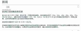 重磅|这款产品将被强制下架，涉及的卖家千万注意