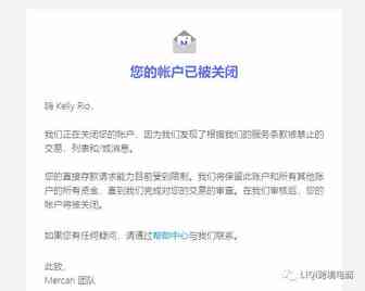 美国煤炉mercari封号严重？卖家该何去何从？浅谈煤炉运营
