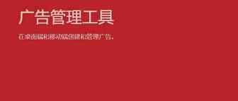 【清新版】Facebook 广告管理工具的5个实用技巧