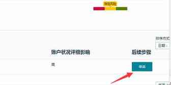 亚马逊上线新功能：一键移除违规警告