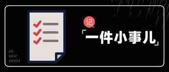 Moss：跨境圈里一件振奋人心的小事儿