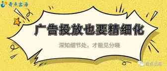 精准掌控广告流量，轻松吃透亚马逊精细化广告投放！
