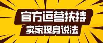 小卖变大卖，是什么刺激流量销量涨涨涨？！可复制的亚马逊成功模式来了！